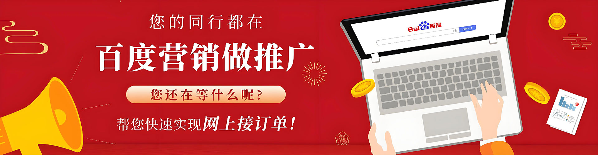 五原百度竞价推广